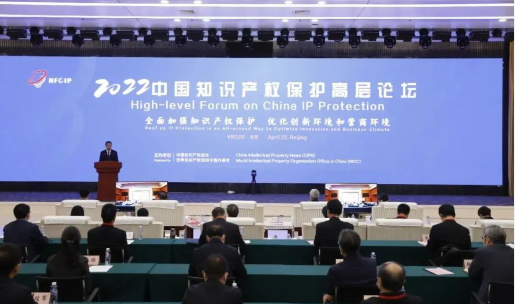 2022年全國知識產(chǎn)權(quán)宣傳周活動