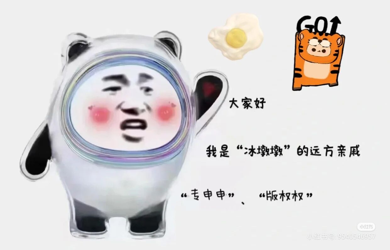 冰墩墩，你買到了嗎？