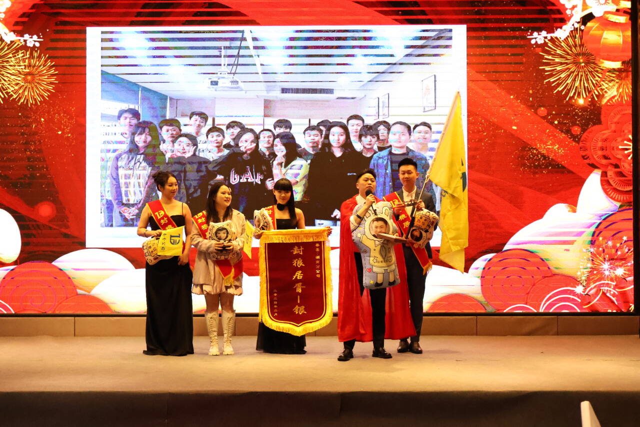 2024集團(tuán)年會(huì)“敘事待發(fā)，頂峰相見(jiàn)”