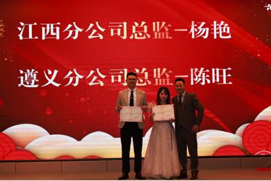 2024集團(tuán)年會(huì)“敘事待發(fā)，頂峰相見(jiàn)”