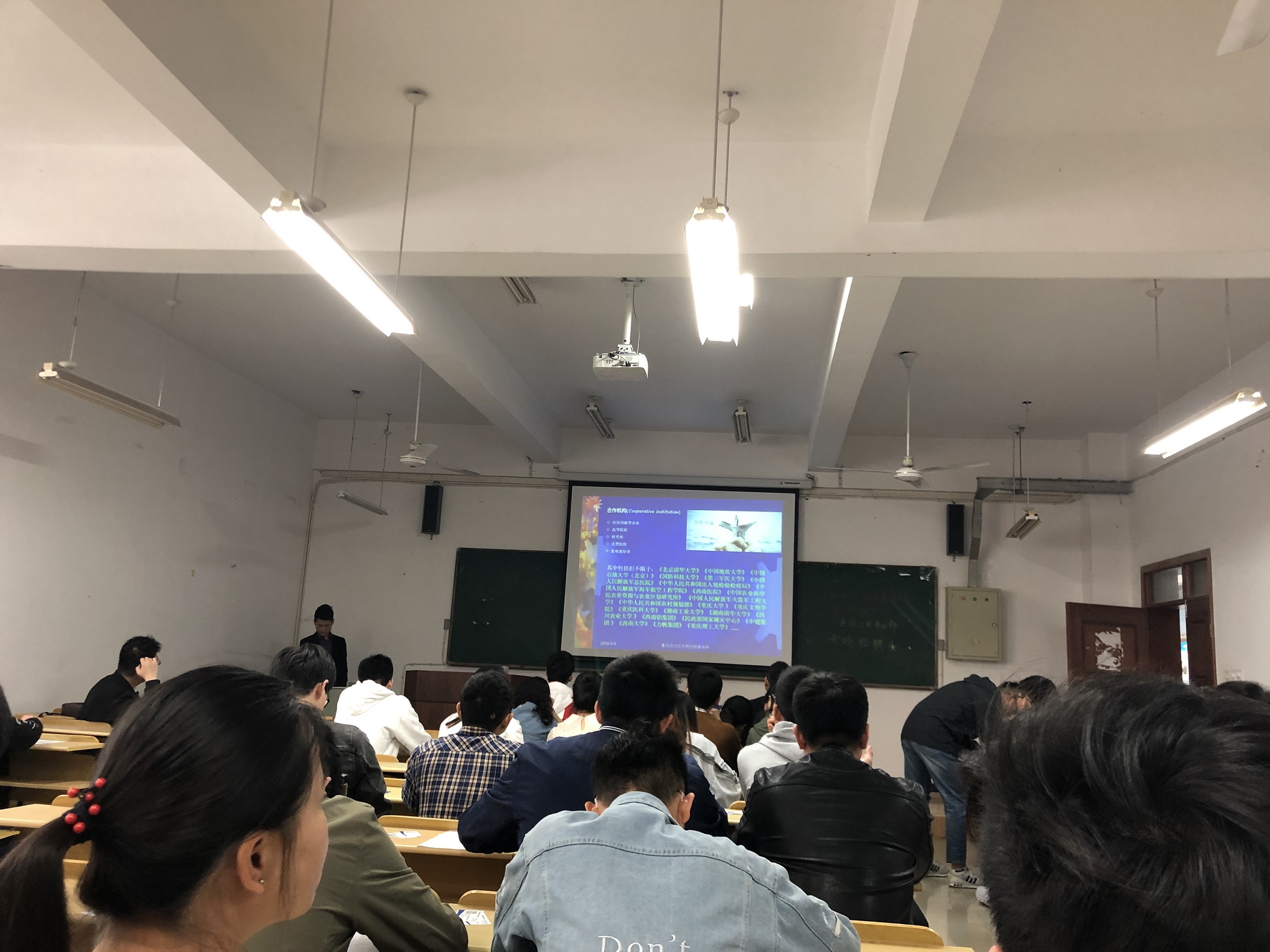 <strong><font color='FF141C'>2019年5月9日重慶信立達(dá)在《安徽工大信息技術(shù)有限公司》順利召開(kāi)專(zhuān)利講座</font></strong>